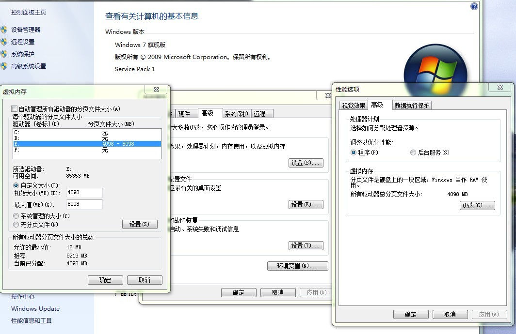 虚拟内存 虚拟内存设置