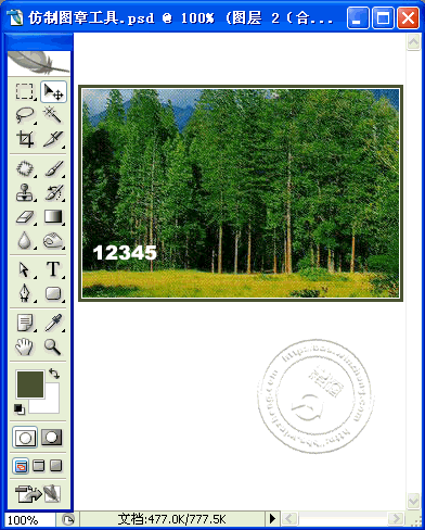 使用图章去除文字 使用图章去除文字