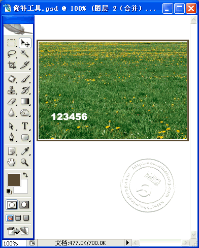 使用修复工具去除文字 使用修复工具去除文字