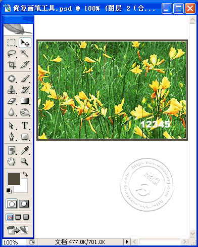 使用修复画笔工具去除文字 使用修复画笔工具去除文字