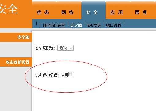 luyou 路由器设置